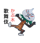 ザイバツ 特選隊  最強の選ばれし勇者達（個別スタンプ：24）