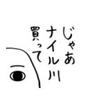 メジェド様の徒然なる日常～2～（個別スタンプ：16）