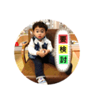 元気いっぱい晴己くん（個別スタンプ：34）