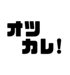 デカ文字！カタカナ日常会話【毎日使える】（個別スタンプ：2）