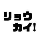 デカ文字！カタカナ日常会話【毎日使える】（個別スタンプ：3）