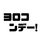 デカ文字！カタカナ日常会話【毎日使える】（個別スタンプ：18）