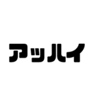 デカ文字！カタカナ日常会話【毎日使える】（個別スタンプ：19）