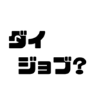 デカ文字！カタカナ日常会話【毎日使える】（個別スタンプ：21）