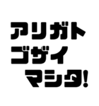 デカ文字！カタカナ日常会話【毎日使える】（個別スタンプ：24）