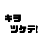 デカ文字！カタカナ日常会話【毎日使える】（個別スタンプ：26）