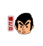 鬼剃君（個別スタンプ：8）