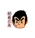 鬼剃君（個別スタンプ：18）