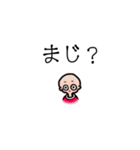 ボウズ73（個別スタンプ：2）