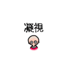ボウズ73（個別スタンプ：14）