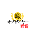 ボウズ73（個別スタンプ：31）