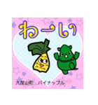 だっサイくん和歌山県キャラが市町村の形2（個別スタンプ：12）