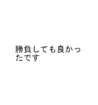 競馬のライン風スタンプ（個別スタンプ：11）