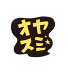 ヤエシ文字日常スタンプ（個別スタンプ：3）