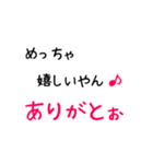 にわか関西弁（個別スタンプ：1）