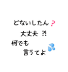 にわか関西弁（個別スタンプ：2）