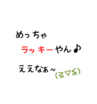 にわか関西弁（個別スタンプ：3）