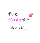 にわか関西弁（個別スタンプ：4）