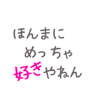 にわか関西弁（個別スタンプ：6）