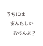 にわか関西弁（個別スタンプ：7）