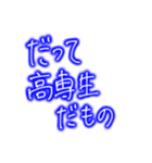 だって苫小牧高専機械科なんだもの（個別スタンプ：1）