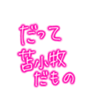 だって苫小牧高専機械科なんだもの（個別スタンプ：3）