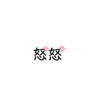 文字スタンプぅ！（個別スタンプ：24）