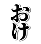 【超絶デカ文字】毎日使う言葉（個別スタンプ：5）