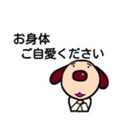 素朴犬（個別スタンプ：8）