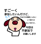 素朴犬（個別スタンプ：15）