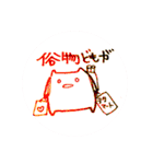 落書き日和 5（個別スタンプ：11）