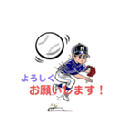 やきゅう4 （文字入り）（個別スタンプ：9）