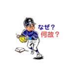 やきゅう4 （文字入り）（個別スタンプ：21）