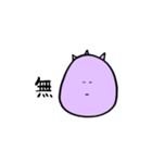 ディープ海鼠鬼(でぃーぷなまこおに)（個別スタンプ：2）