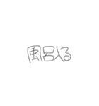 手書き文字！！！！！（個別スタンプ：7）