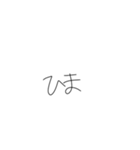 手書き文字！！！！！（個別スタンプ：17）