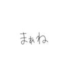 手書き文字！！！！！（個別スタンプ：19）