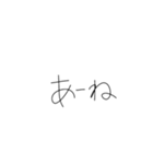 手書き文字！！！！！（個別スタンプ：21）