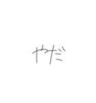 手書き文字！！！！！（個別スタンプ：24）