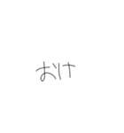 手書き文字！！！！！（個別スタンプ：26）