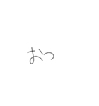 手書き文字！！！！！（個別スタンプ：27）