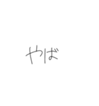 手書き文字！！！！！（個別スタンプ：28）