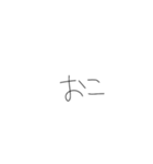 手書き文字！！！！！（個別スタンプ：33）