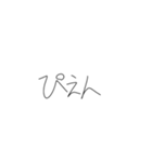 手書き文字！！！！！（個別スタンプ：34）