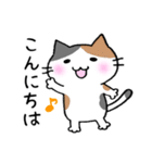 みけ猫ちゃん【毎日使いやすい❤️】（個別スタンプ：2）