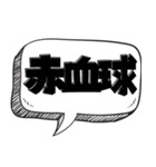 体内ではたらく細胞だけで会話【使い道】（個別スタンプ：2）