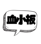 体内ではたらく細胞だけで会話【使い道】（個別スタンプ：4）