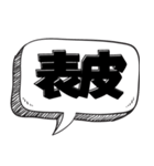 体内ではたらく細胞だけで会話【使い道】（個別スタンプ：7）