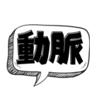 体内ではたらく細胞だけで会話【使い道】（個別スタンプ：10）