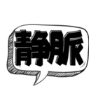 体内ではたらく細胞だけで会話【使い道】（個別スタンプ：11）